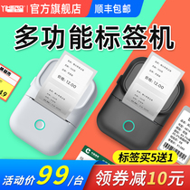 Yihe YP10S label printer handheld portable Bluetooth thermal clothing tag supermarket jewelry Food small price tag sticker barcode commercial household sticker price tag machine