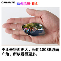 Japan fast Meite blind spot auxiliary mirror Reversing rearview mirror small round mirror 360 degree blind spot mirror Wide angle auxiliary mirror