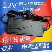 12V5A power adapter 12V4A display power supply 12V3A switching power supply 12V2A monitoring power supply Universal