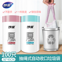 Miaojie garbage bag Household portable thickened drawstring disposable bundle pocket automatic closing large cleaning bag