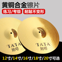 Drum set 16-inch hanging cymbals 20-inch wipes tingding cymbals 14-inch trampled cymbals 12-inch fork rhythm cymbals