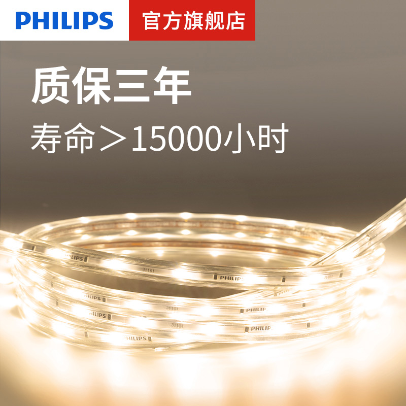Philips Lighting with Led Bar Living Room Ultra-bright Tri-color Line Lighting 220V White Light Strip