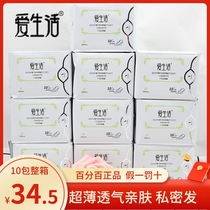 Green Leaf brand love life negative ion cotton soft breathable 245MM sanitary napkin 10 pack fake one penalty ten