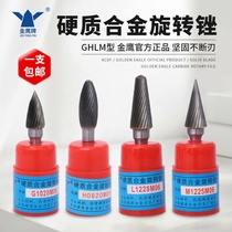  Golden Eagle brand cemented carbide rotary file HLMG metal electric grinding head Small grinding electric rotary knife head Tungsten steel milling cutter