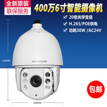 Hikvision DS-2DC6420IW-A 4 million 6-inch network infrared surveillance intelligent ball camera