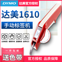 dymo Delta manual label machine 1610 with mold machine coding machine Price marking machine engraving machine marking machine DIY personalized household note machine three-dimensional embossing concave and convex 3D texture label printer