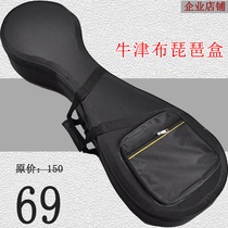 Yaosen adult pipa box waterproof and shockproof Oxford cloth light body box can carry deerskin velvet pipa box