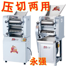 Yongqiang YQ-25A 30A YQ-35A YQ-60A 65A commercial noodle press machine dough noodle machine