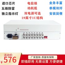 8E1 optical transceiver single-mode dual fiber FC Port 8 channels 2m optical transceiver dual power supply BNC75Ω interface