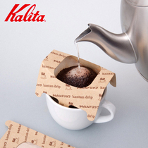 Japan imported original Kalita hanging ear filter paper disposable coffee hanging bag filter paper 10 30 pieces