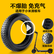 Xiaomi Electric Scooter tire solid vacuum tire inner and outer tire hollow honeycomb 8 5 inch pedal 1s accessories home