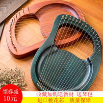 Small harp 19-string Lyya piano 16-string Konghou Small lyre lyre Portable easy-to-learn niche musical instrument