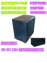 4u6U9U12U Depth 0 4m 0 45m 0 6m Switch Power amplifier Wall-mounted wall cabinet Network small cabinet