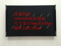 600*600 800 1000 standard network cabinet board tray Udun cabinet dedicated