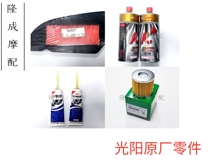 Guangyang original factory S350 oil air filter gear oil S350 machine filter oil maintenance package gasoline cleaner