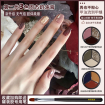 2021 Autumn Winter New Display White Color Solid Nail Polish Gel Japan Canned Cream Paste Solid Gum Meryl Shop Special