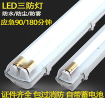 LED double tube three anti-fluorescent lamp fire emergency light moisture-proof waterproof fluorescent lamp bracket with cover battery tube