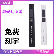 Del 2802 laser pager ppt remote control pen projector pen infrared electronic pointer custom lettering
