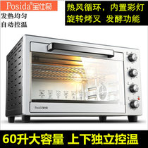 Commercial electric oven 60 liters large capacity large household multi-function automatic private room baking cake moon cake three layers