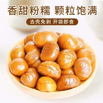Open bag instant chestnut 100g * 5 bags Yanshan chestnut sweet powder glutinous Zunhuaixi bag cooked chestnut snacks