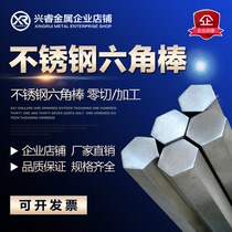 201 303 304 316L stainless steel hexagonal bar Solid square bar Hexagonal round bar Zero cut bar Hexagonal bar