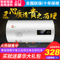 Sakura tree water heater electric household toilet flat bucket small bath 40 liters 50L80l water storage type 60 liters 100L