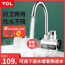 TCL electric faucet instant heater kitchen electric heater quick heating water inlet