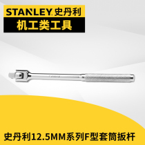STANLEY F-Type Steering Wrench 86-405-1-22