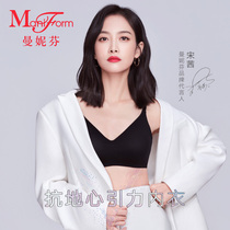 (mango cup type) Song Qian Tongan Manifen anti-earth center gravity No steel ring underwear Female No marks to woo the bra