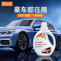 Car wash water wax oil film cleaning agent strong decontamination free foam white car special tree oil resin