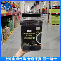  Shanghai Sam ORGANIC black RICE 2 2KG canned Heilongjiang Wuchang specialty soft glutinous porridge five grains