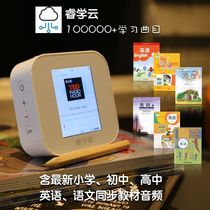 English learning artifact student pinyin zero foundation High school introductory course tutoring Primary school childrens English listening and reading