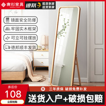 Nordic solid wood full-length mirror Bedroom mirror wall-mounted full-length mirror wall-mounted household simple modern fitting floor-to-ceiling mirror