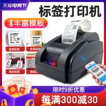 Meiyicheng desktop desktop office Home thermal self-adhesive label printer Clothing tag two-dimensional code Jewelry sticker Commodity price Supermarket food mobile phone Bluetooth computer Bar code printer