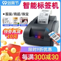 Mei Yicheng X8 desktop price clothing store tag marking machine price jewelry supermarket handheld small portable barcode production date Bluetooth price tag thermal sticker printer