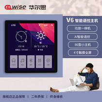 Walsi V6 smart home background music host system set ceiling audio embedded 86 type host