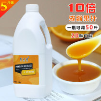 Elegant commercial ten times concentrated orange juice puree orange flavor drink thick milk tea shop special 2 5kg