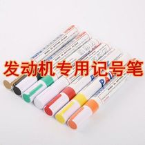 Auto parts City modification shop inspection durable scribing 4s shop Car engine screw positioning notebook pen Paint pen