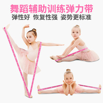 Yoga elastic belt female open shoulder tension belt children dance special practice Digital stretch belt pull belt