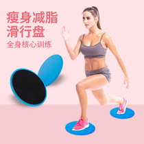 Pilates sliding disc yoga abdominal muscles fitness foot sliding disc vest line hip training home sports sliding board