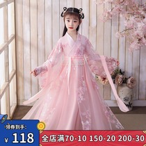 Girls Hanfu high-end autumn pink princess dress Cherry Blossom Super fairy childrens guzheng performance under skirt Tang dress dress
