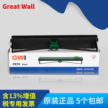 Original GWI Great Wall PR70 ribbon rack PR80 Ribbon holder Great Wall Bank Passbook Printer ribbon core frame