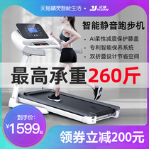 (Three ends) Yijian ELF treadmill home small folding