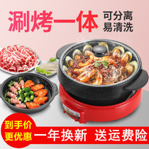 Mandarin duck pot hot pot home integrated Korean turtle pot hot pot barbecue wheat rice stone multifunctional barbecue pot