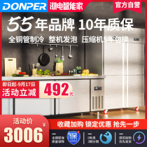 Dongbei commercial kitchen equipment four or six Open Door refrigerator refrigerator refrigerator refrigerator Workbench freezer display cabinet fresh cabinet