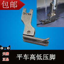 0 1 0 2 Positive and negative CR high and low presser foot CL1 16N 1 32 Flat sewing machine computer flat car stop open line presser foot