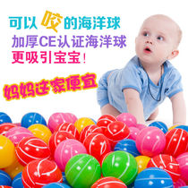 (Candy color) environmentally friendly thickened baby can bite the ocean ball childrens color ball ball ball playground