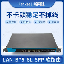 B75 Wired Wimeng new network to build flow control love fast sea spider ROS custom soft ordinary router