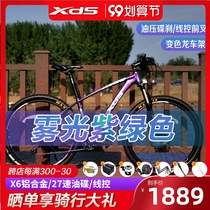 Xidesheng Mountain Bike Hero 600 Oil Brake Gradient Sports Fitness Oil Brake Palin Flower Drum Bike