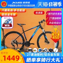 Xidesheng mountain bike Hero 580 off-road aluminum frame 27-speed variable speed car oil brake student bike
